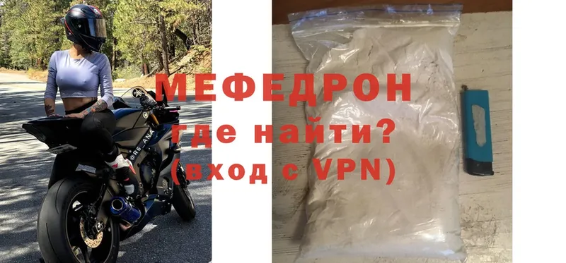 KRAKEN зеркало  Майкоп  МЯУ-МЯУ mephedrone 