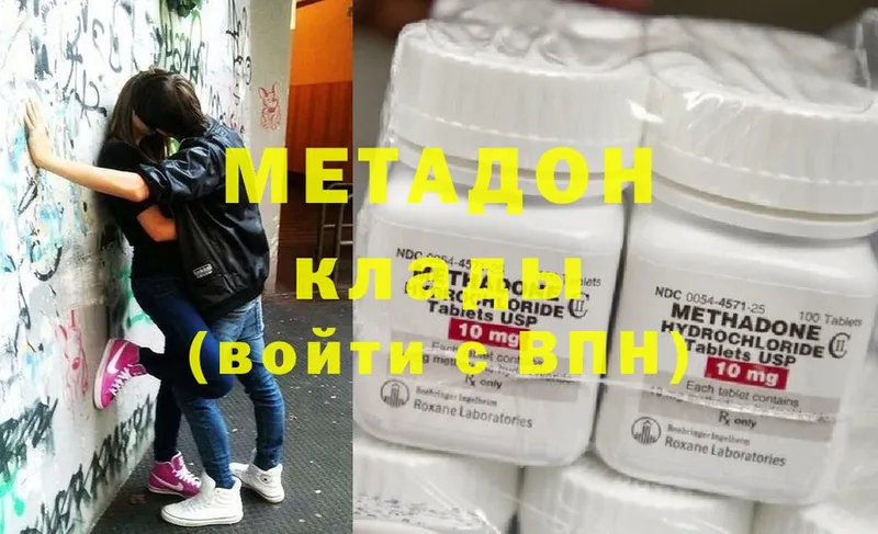 МЕТАДОН кристалл  продажа наркотиков  Майкоп 