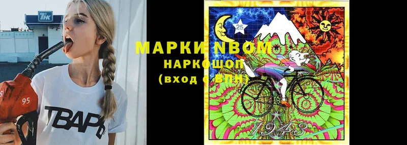 Марки N-bome 1,5мг  дарк нет телеграм  Майкоп 